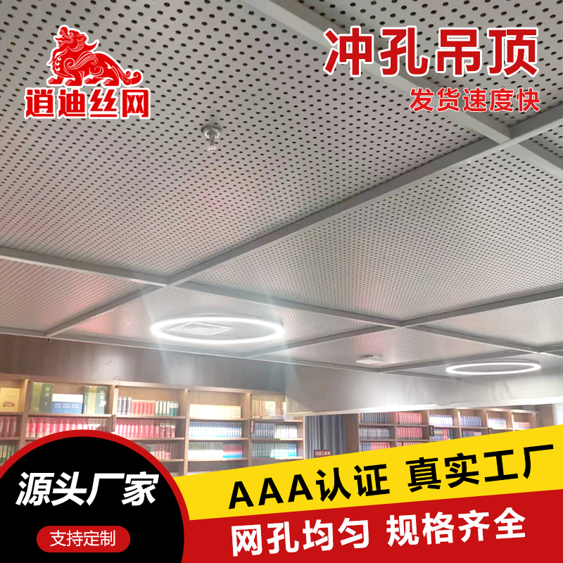 91看片软件吊顶